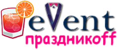 ПРАЗДНИК ПОД КЛЮЧ: Свадьбы в Москве, лимузины, корпоративы, аквагрим.